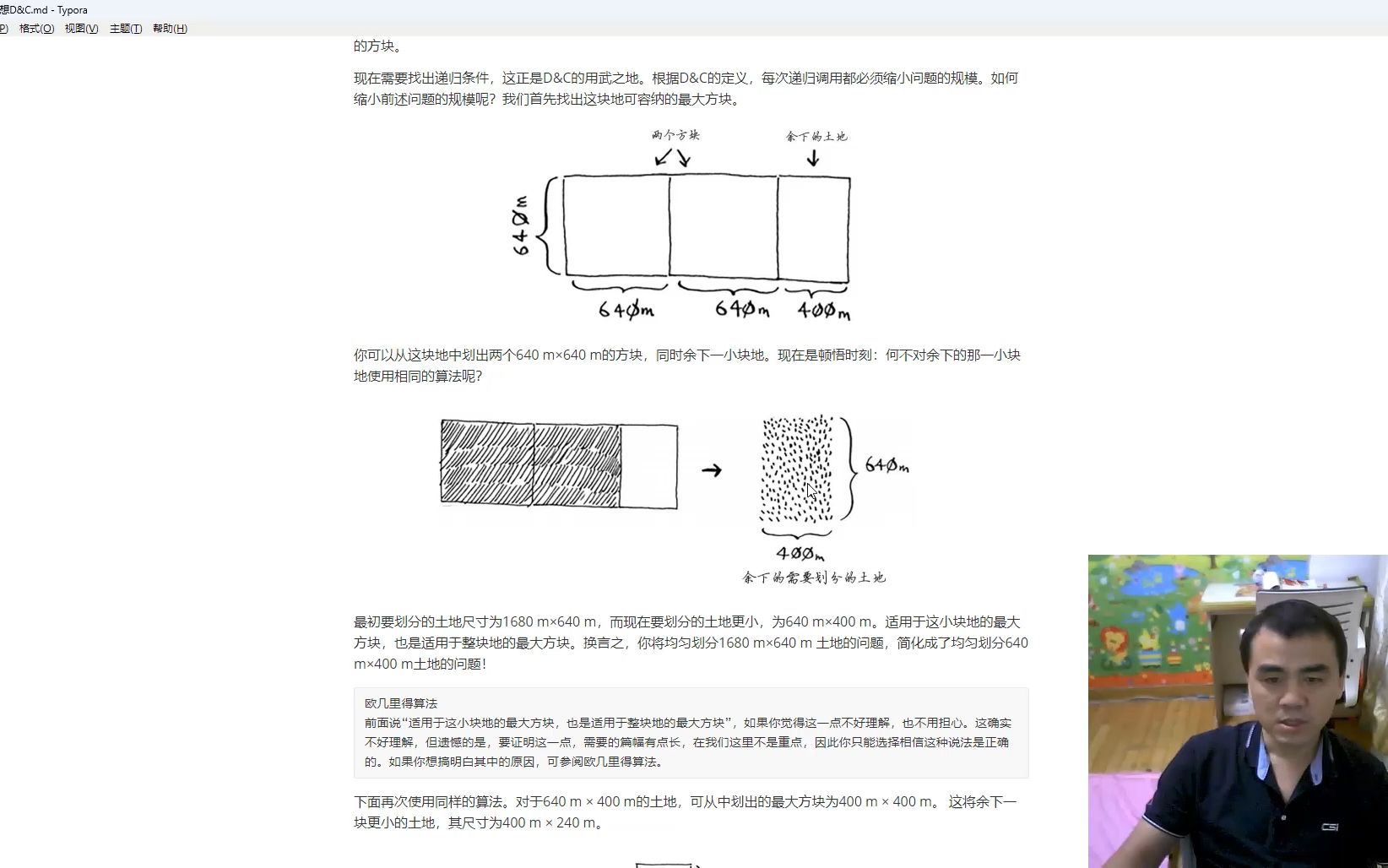 分而治之的算法思想哔哩哔哩bilibili