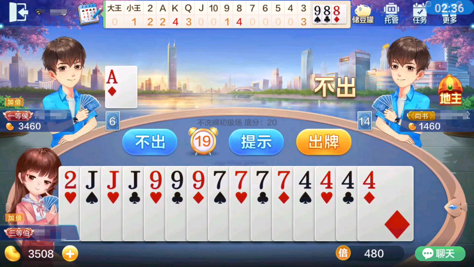 7777+4444+JJJ+999,跑得快就是占优势哔哩哔哩bilibili