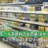 NHK新闻-2017.1.16啤酒类饮料上市量刷新12年来最低记录