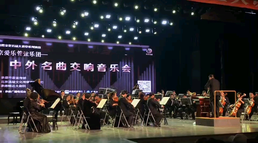 [图]欣赏《中外名曲交响音乐会》