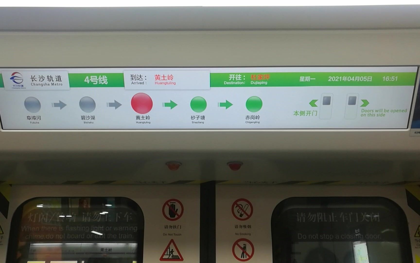 202145长沙地铁4号线黄土岭砂子塘运行与报站