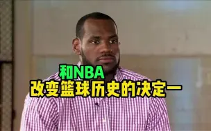 Download Video: 【球员采访】改变篮球和NBA历史的《决定一》，高清HD收藏版！