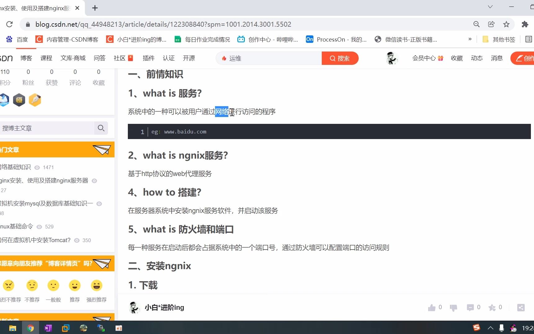 nginx安装、使用及搭建nginx服务器