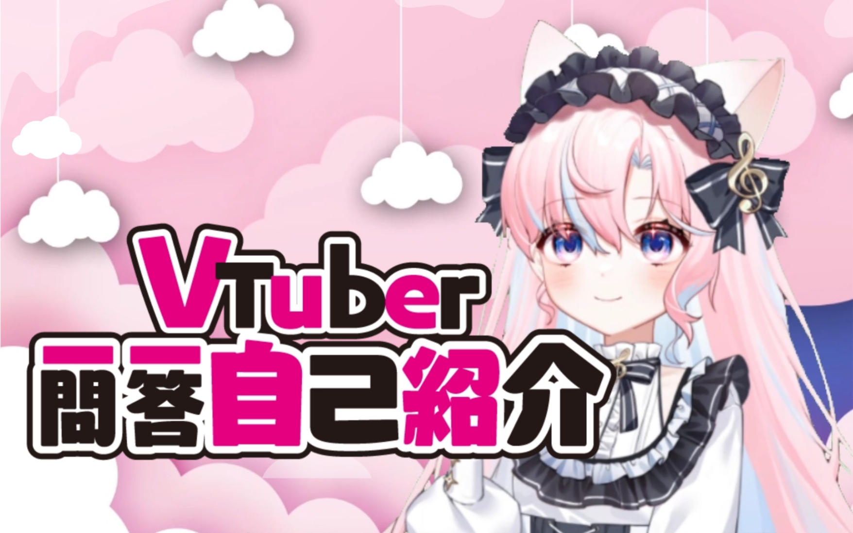 【甜词】新人VTuber一问一答自我介绍哔哩哔哩bilibili