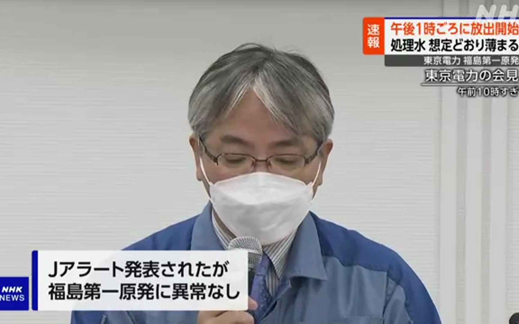 福岛核污水8月24号海洋灾难日!!!NHK:东京电力根据岸田内阁的方针24日下午1点左右开始向大海排放.哔哩哔哩bilibili