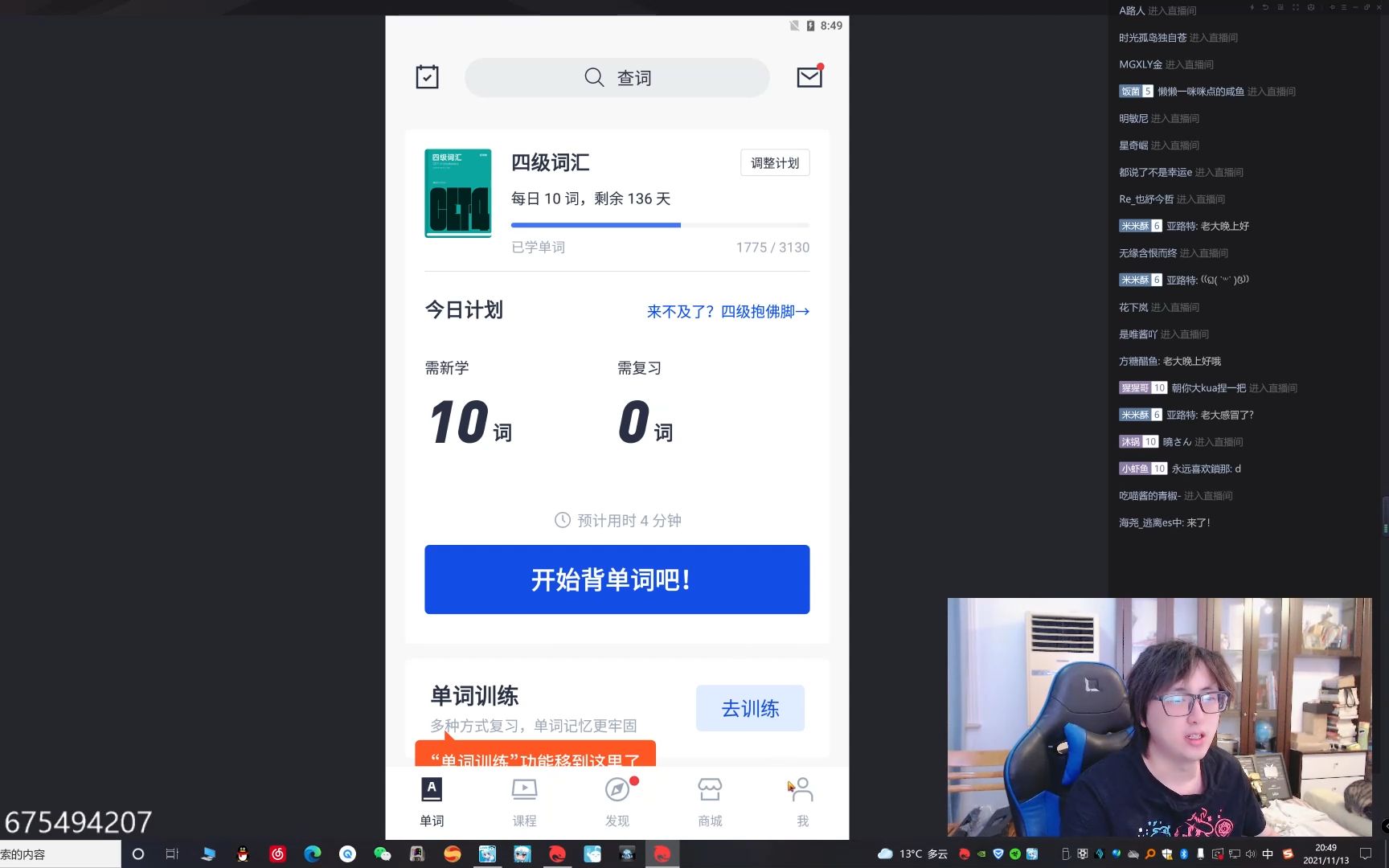 填单词直播网站_单词平台