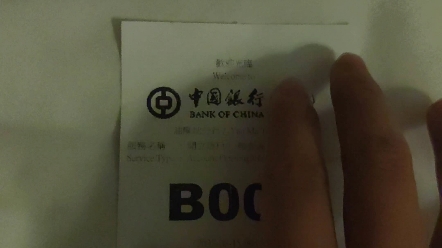 [图]中国银行（香港）开卡