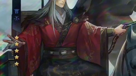 曹丕#率土之滨#率土星推计划