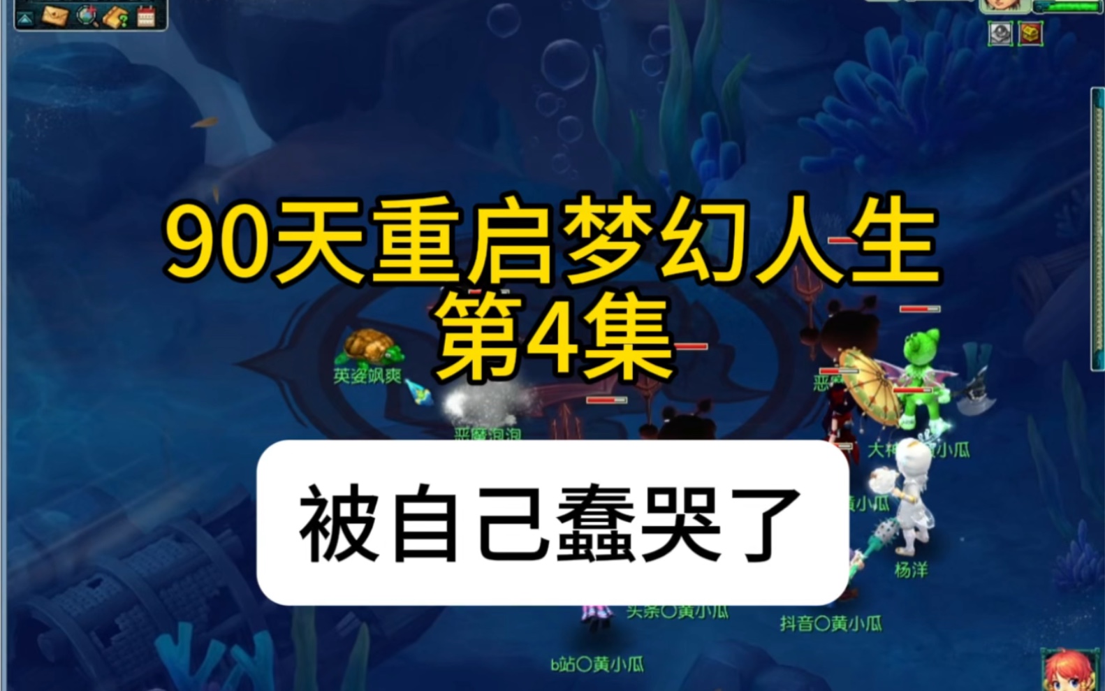 90天重启梦幻人生,被自己蠢哭了