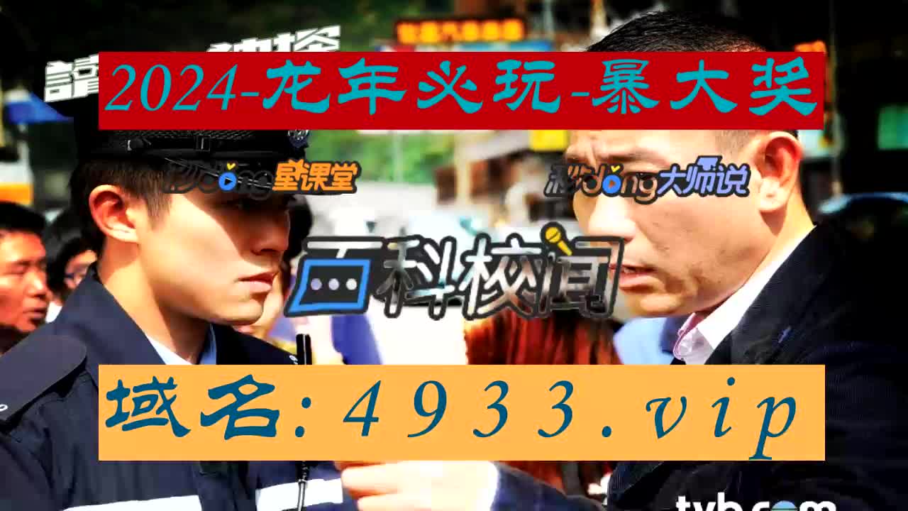 23.46分钟了解二四六天天彩资料大全网