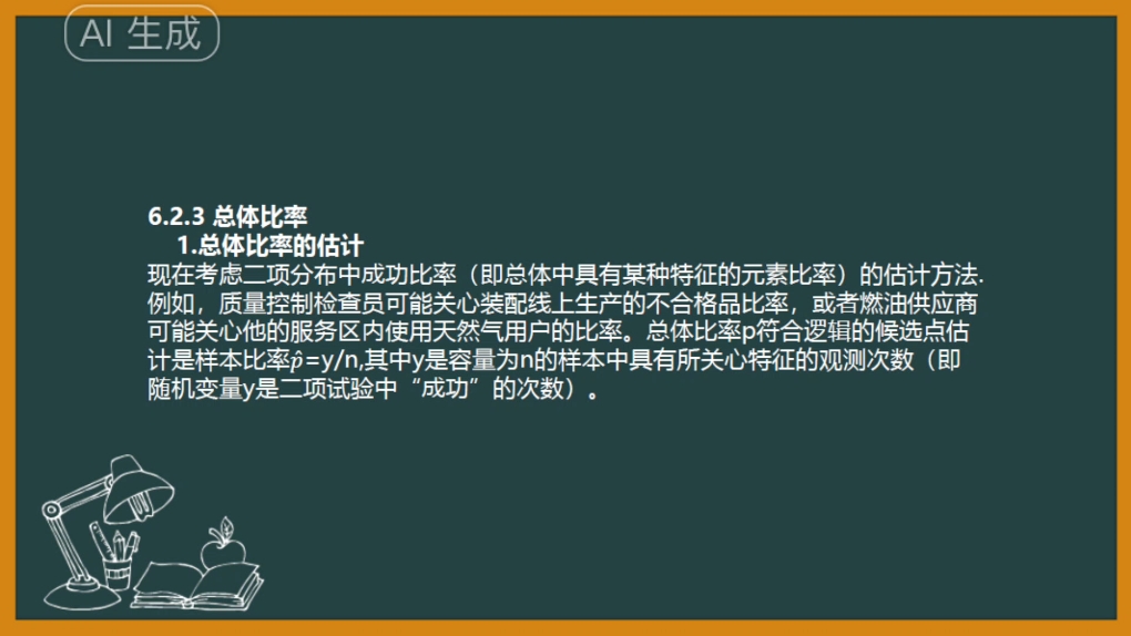 《大数据财务分析》第十九课——点估计、总体均值估计与比率估计哔哩哔哩bilibili