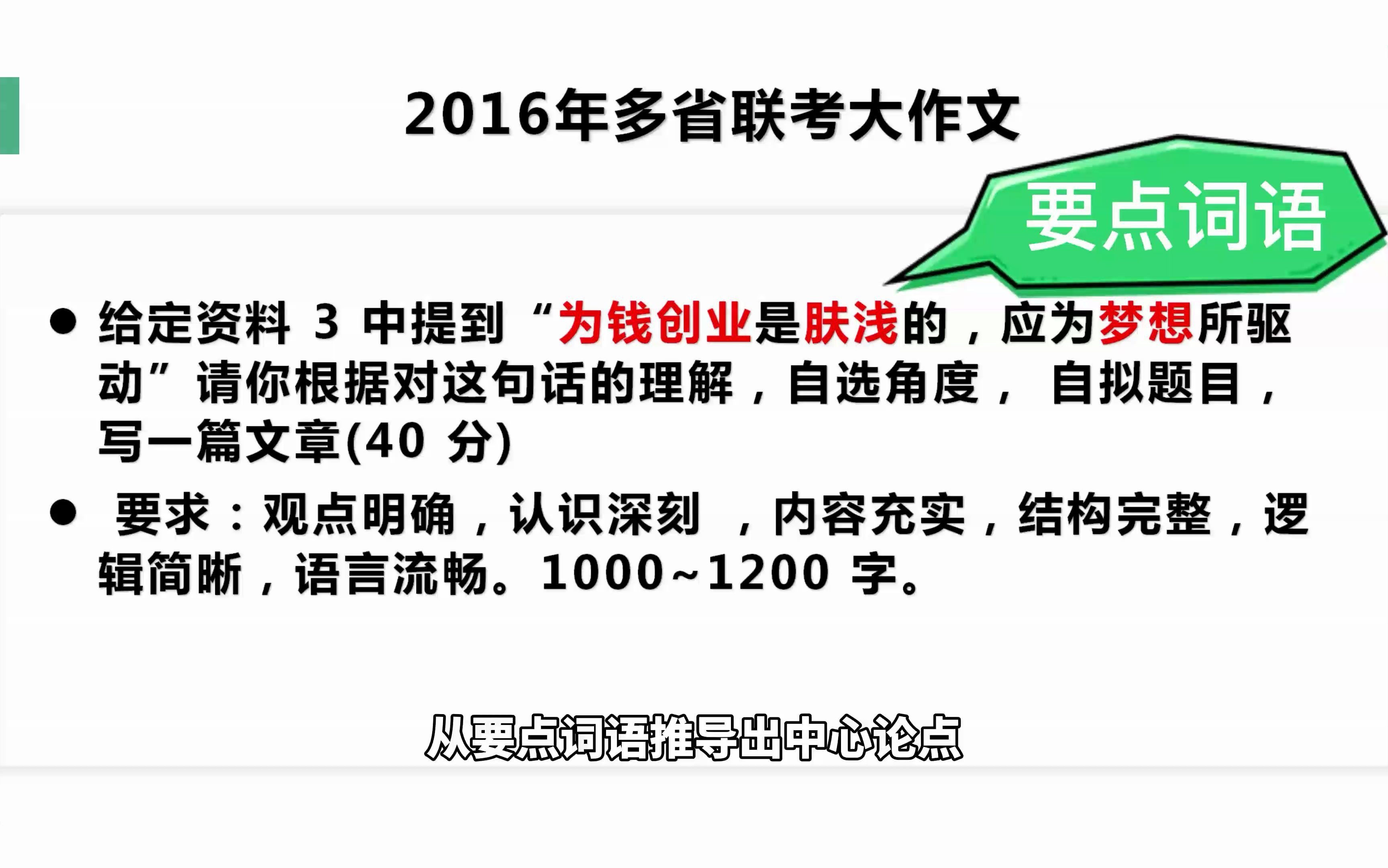 胡教练公考团大作文01 申论大作文之中心论点的提取哔哩哔哩bilibili