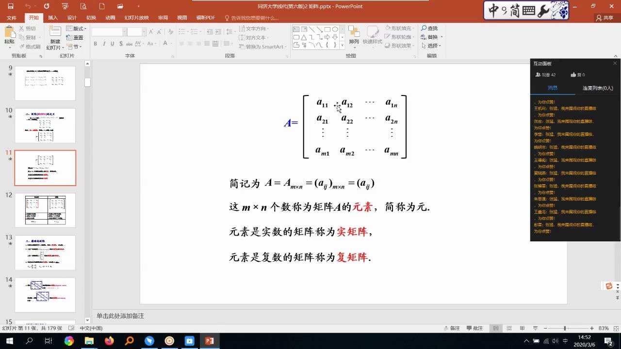 2 矩阵的运算(加法、数乘和乘法)哔哩哔哩bilibili