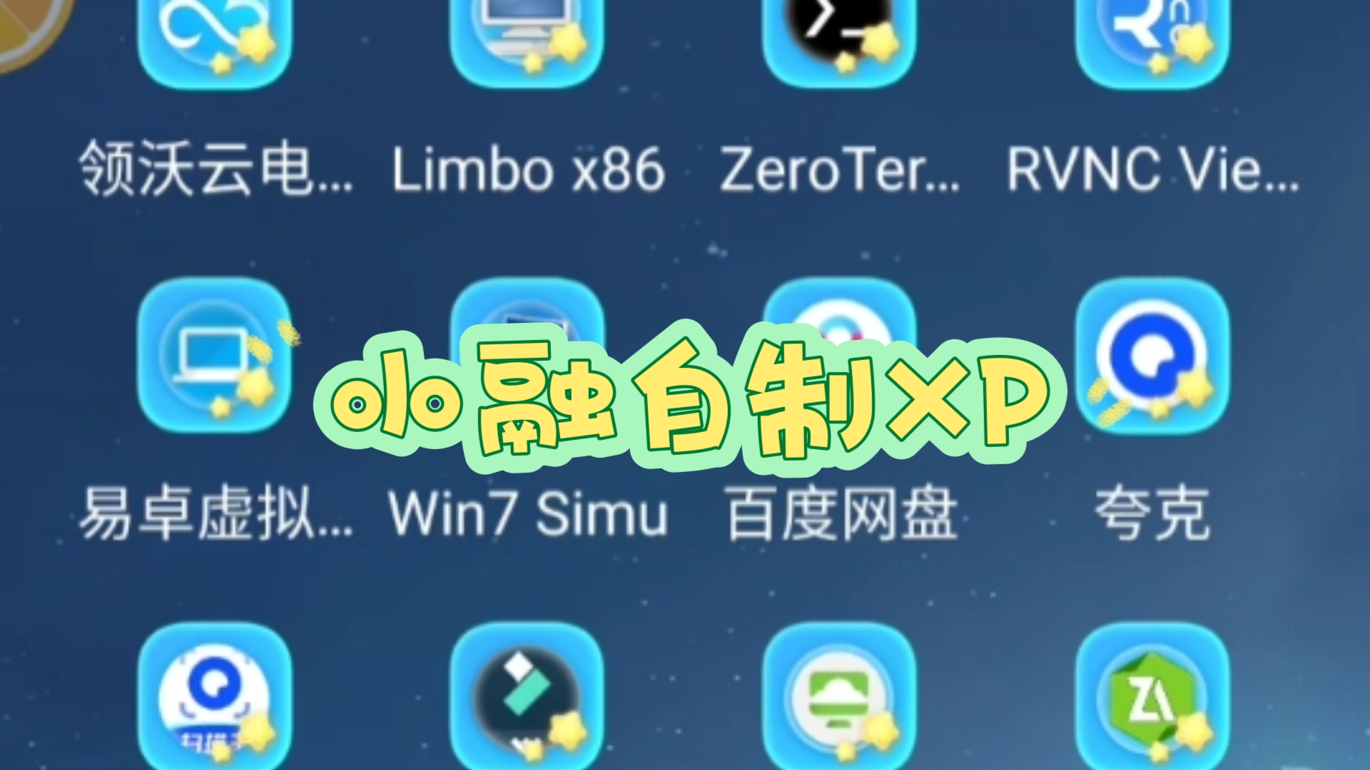 小融自制XP哔哩哔哩bilibili