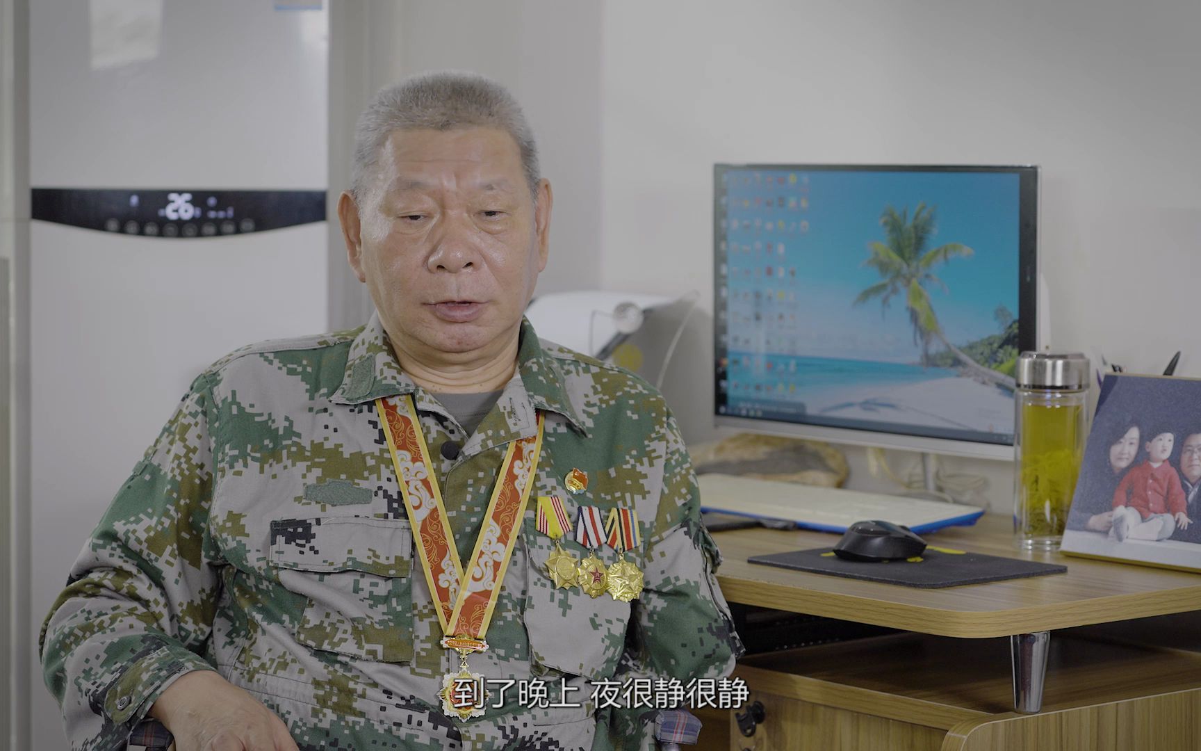 战斗英雄展亚平口述史定稿