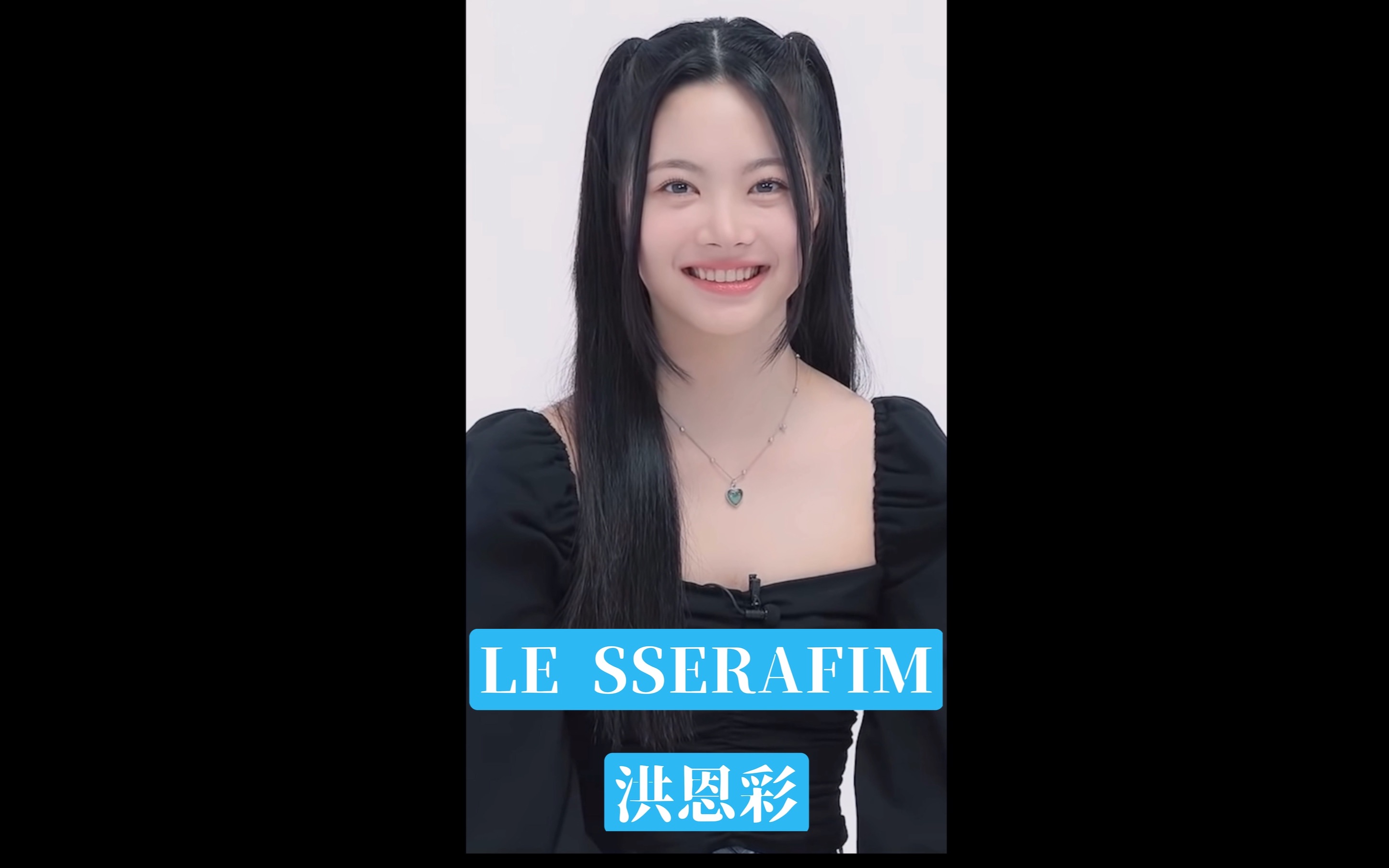 lesserafim洪恩彩hongeunchae直拍cutwerelesserafim