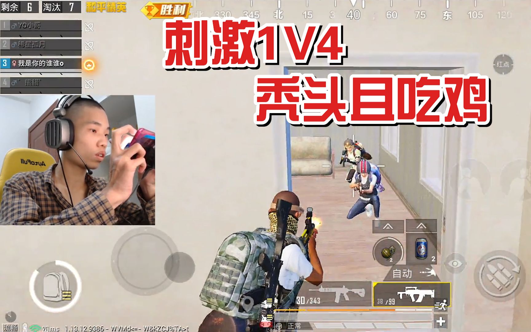 [图]决赛圈鲨鱼惊险1V4上演极限操作！秃头且吃鸡！