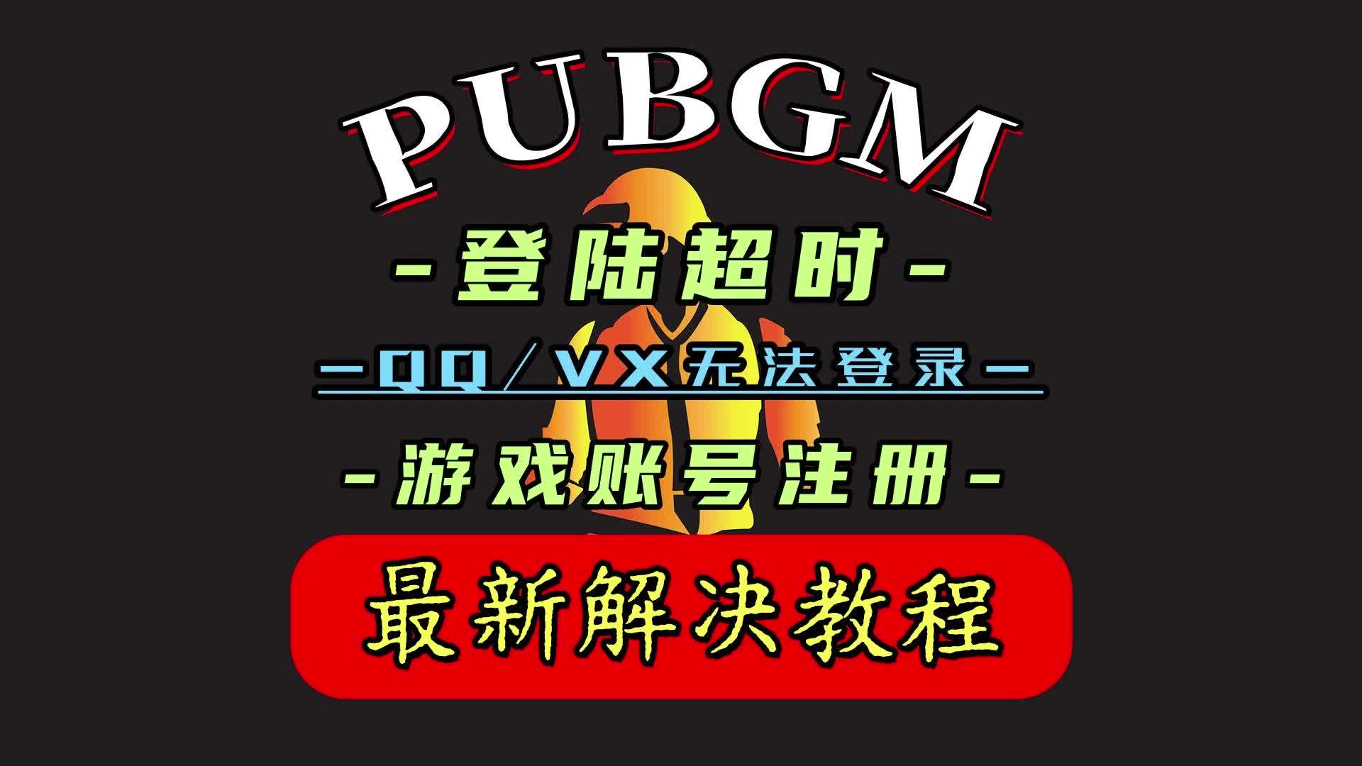 升级游戏程序