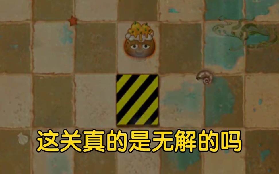 [图]我们该如何通过看似不可能成功的一关？【PVZ2国际版】