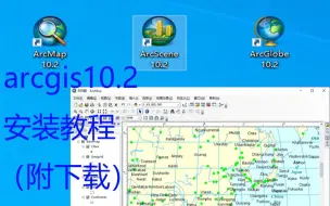 Download Video: arcgis10.2软件下载安装教程（附下载）