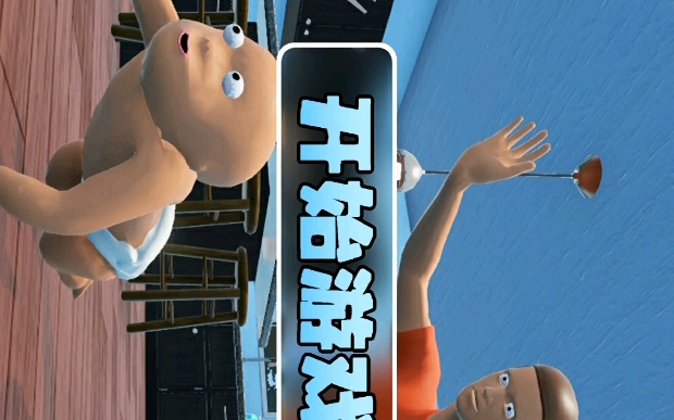 233乐园逆天游戏(半成品脑子发烧做出来的)