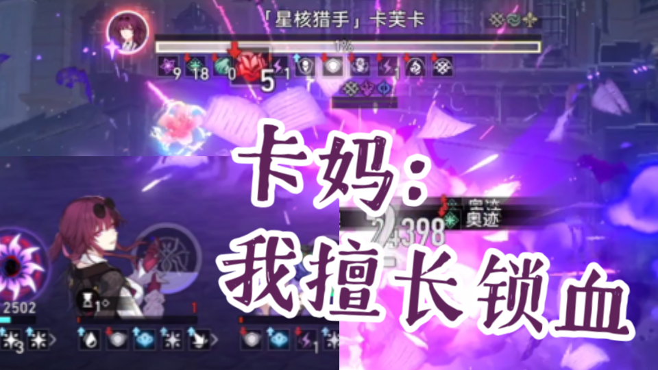 【欺人虚言】没有一点生命值是多余的哔哩哔哩bilibili