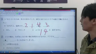 日语14年7月n1真题2 哔哩哔哩 Bilibili
