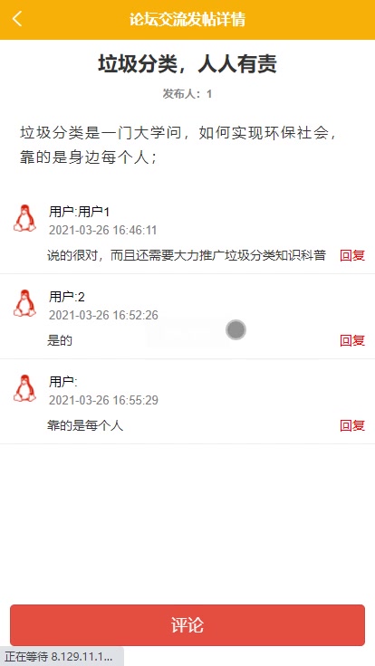 微信小程序331 垃圾分类知识科普appAndroidHBuilderXuniapp毕业设计Html5哔哩哔哩bilibili