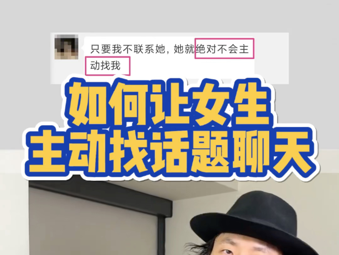 包含为啥女生不主动找话题啊的词条