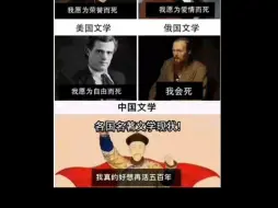 各国文学名著现状！