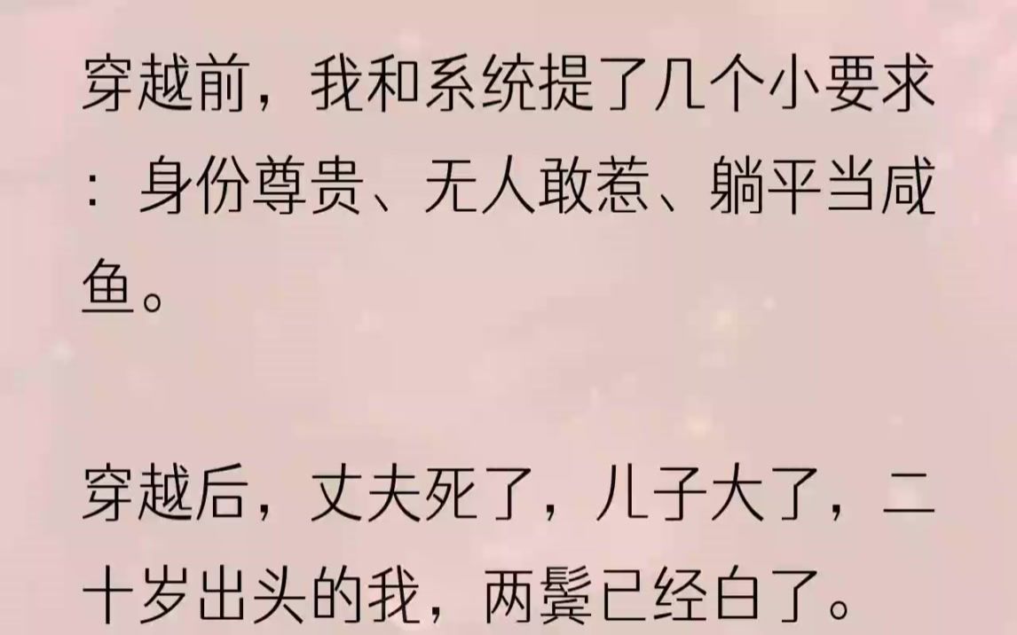 (全文完整版)朝堂下面,一个已经须发皆白,年龄不小的文官老臣匍匐跪地.「臣老迈年高,耳聋眼花,已不堪大用,请陛下恩准告老还乡.」这是第一句...