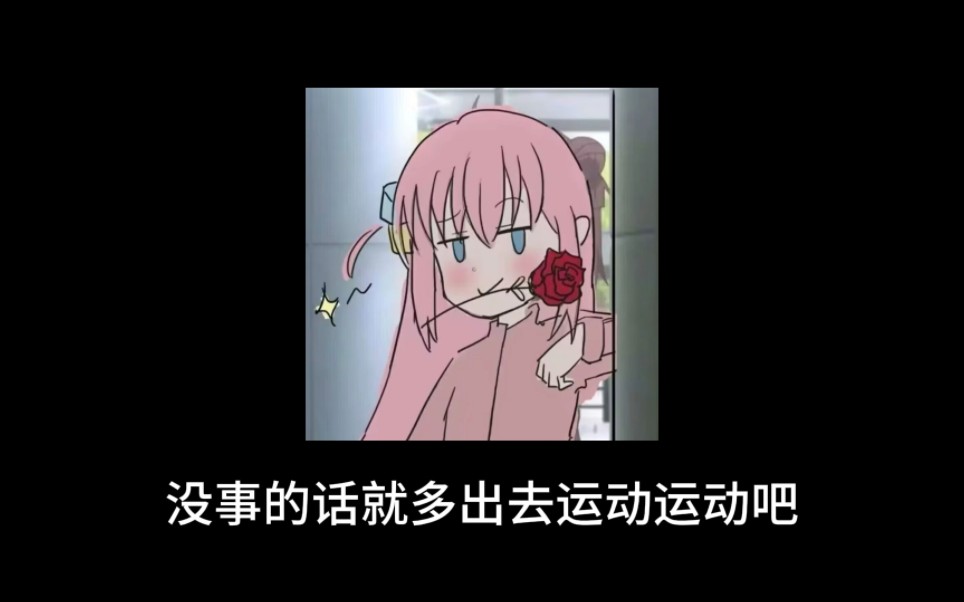 多运动运动吧哔哩哔哩bilibili