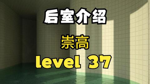 Backrooms 后室】level 39 魔法森林【介绍】