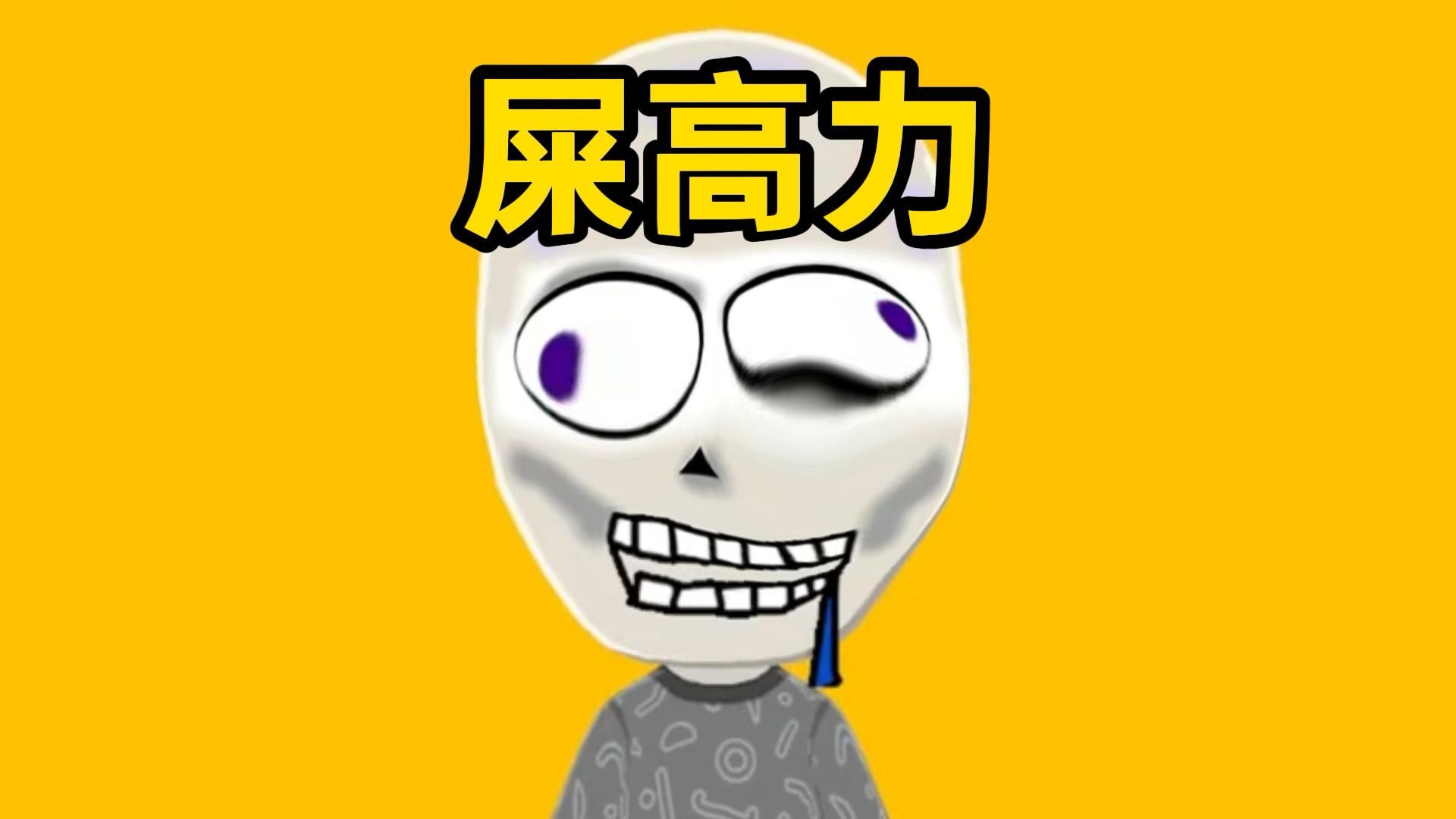 赛博养蛐蛐