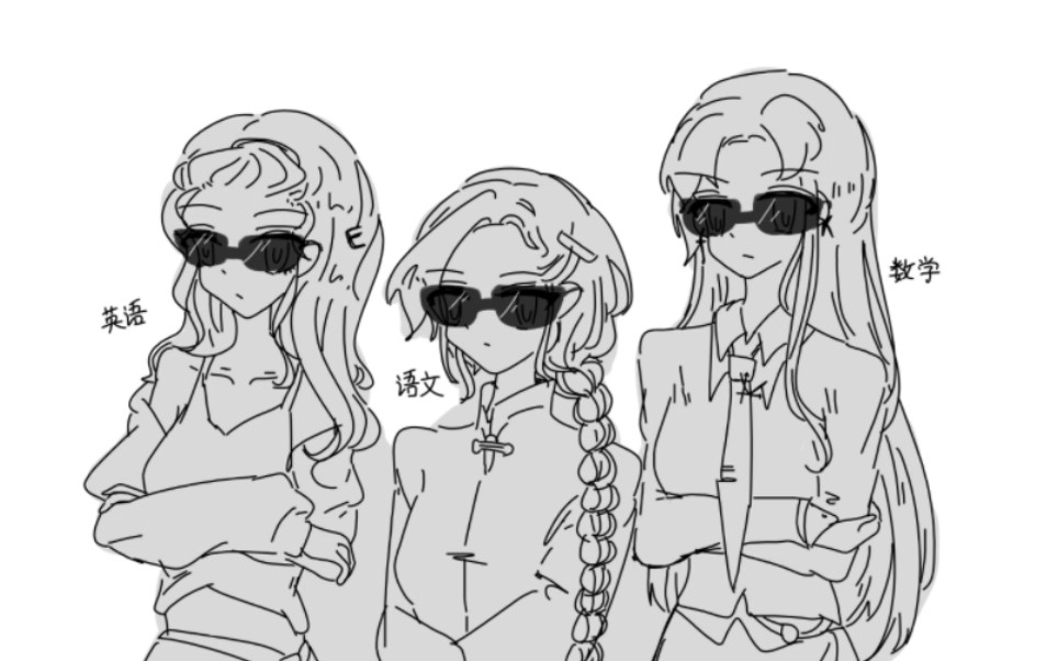 [语数英]朝你大胯捏一把