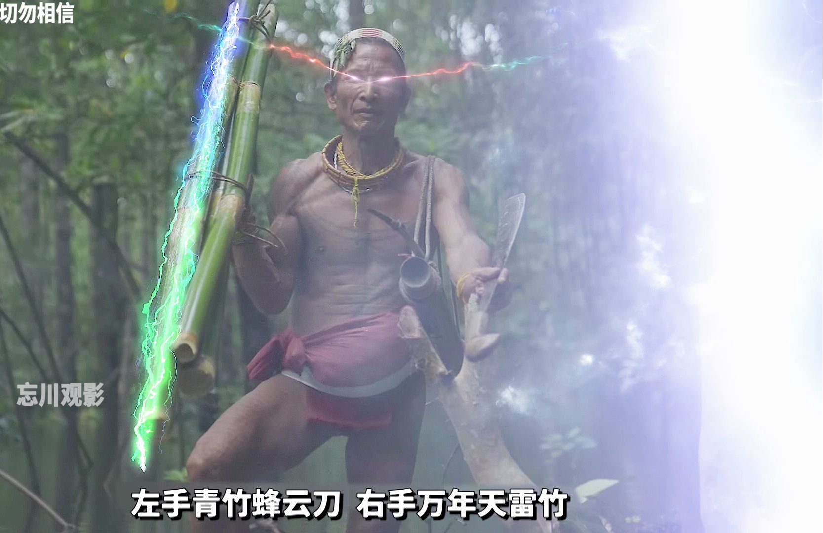 奥德莫迪老仙,法力无边!