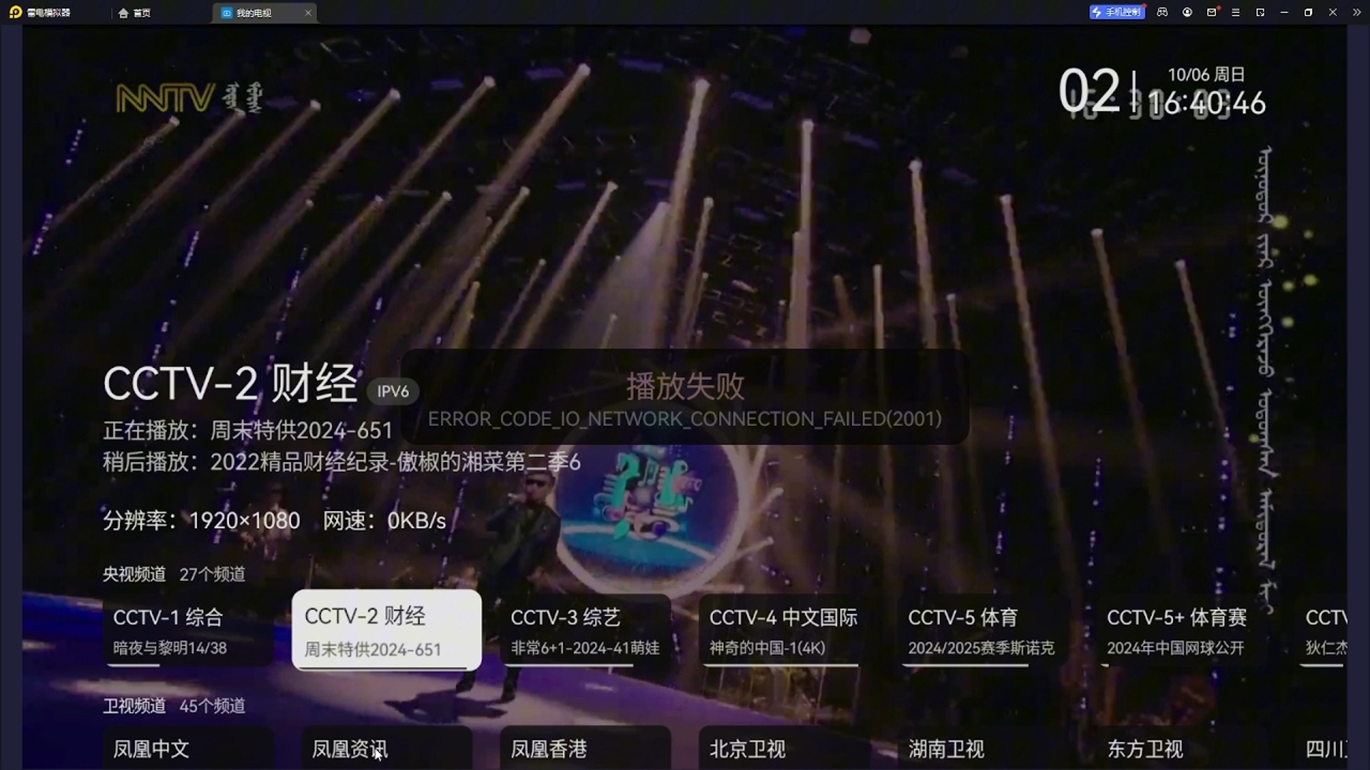 mytv最新版哔哩哔哩bilibili