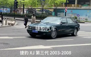 Descargar video: 捷豹汽车