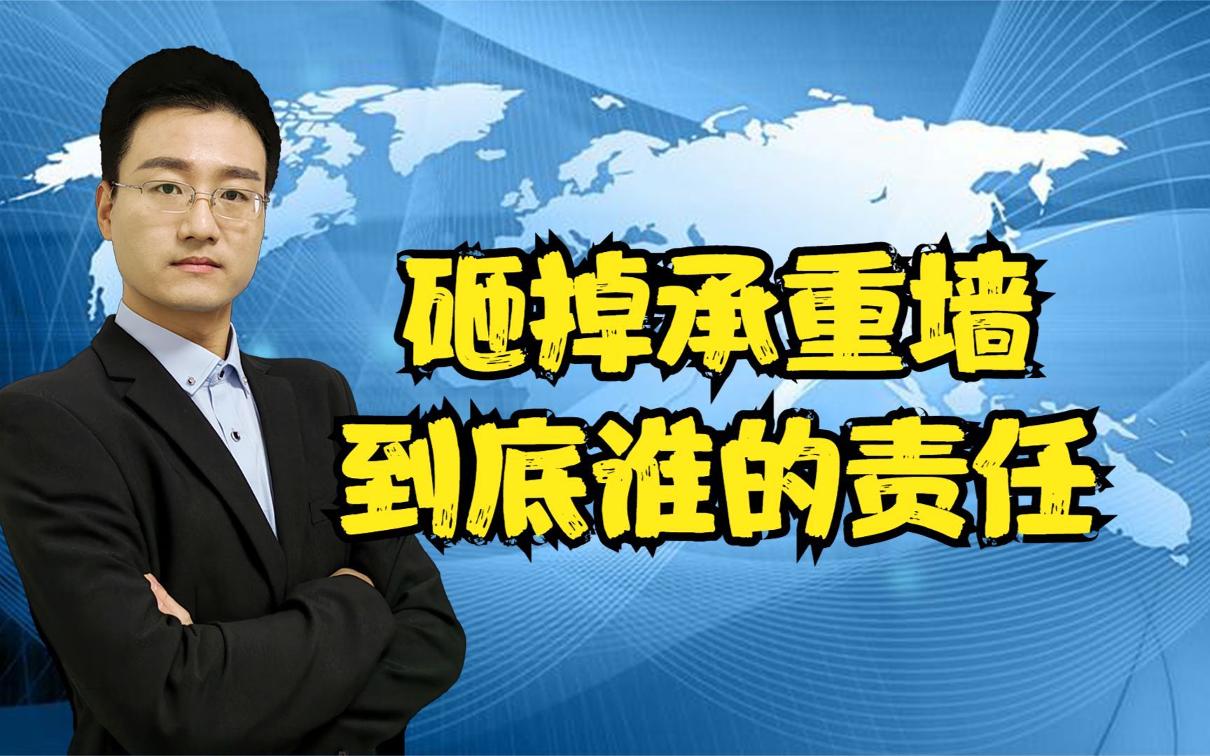 哈尔滨承重墙砸掉后,多位业主有意向卖房,底商生意受很大影响