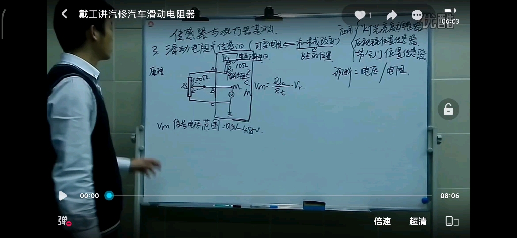 传感器与执行器基础,滑动电阻式传感器.哔哩哔哩bilibili