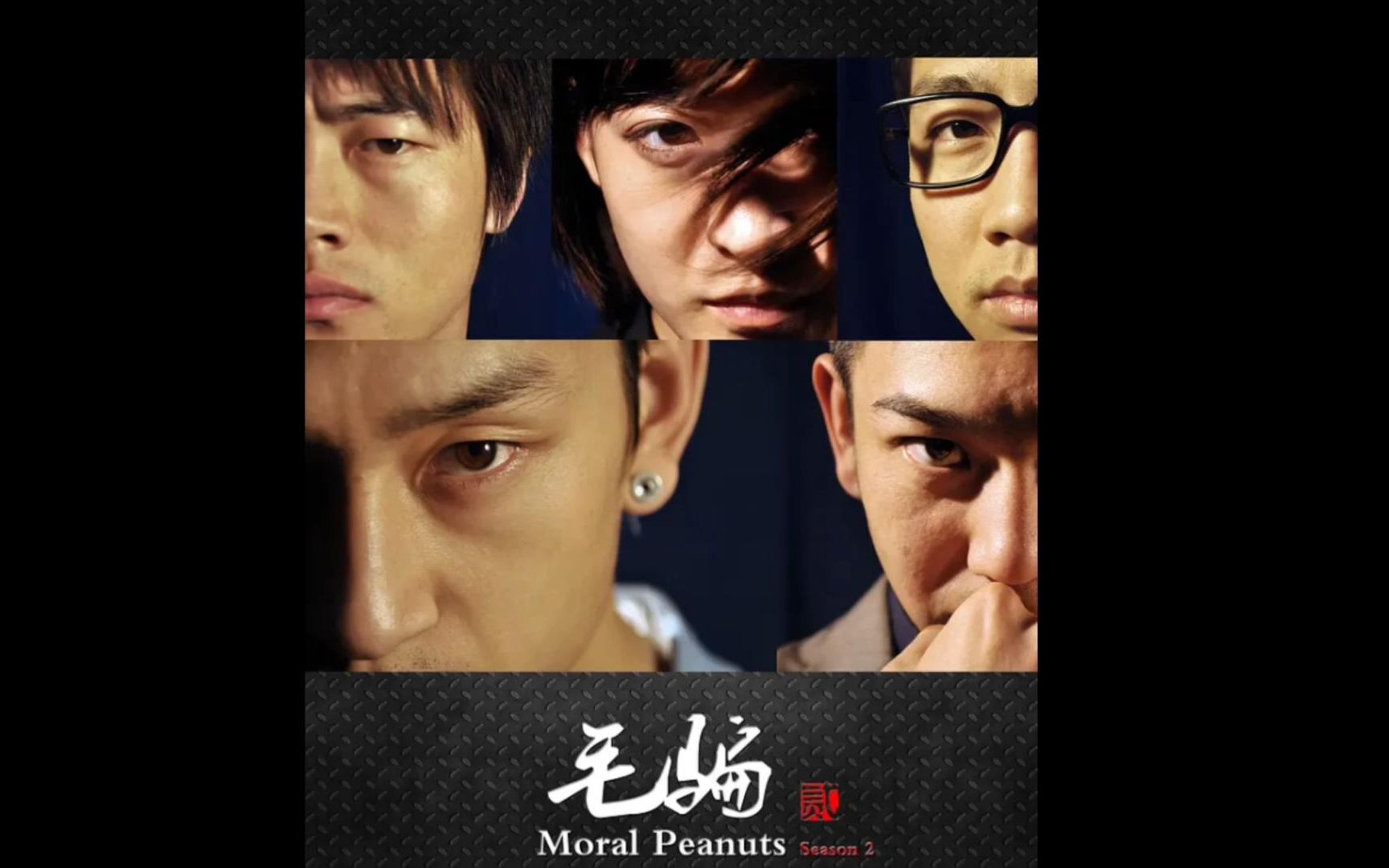 一部被名字耽误的神作-毛骗(2)