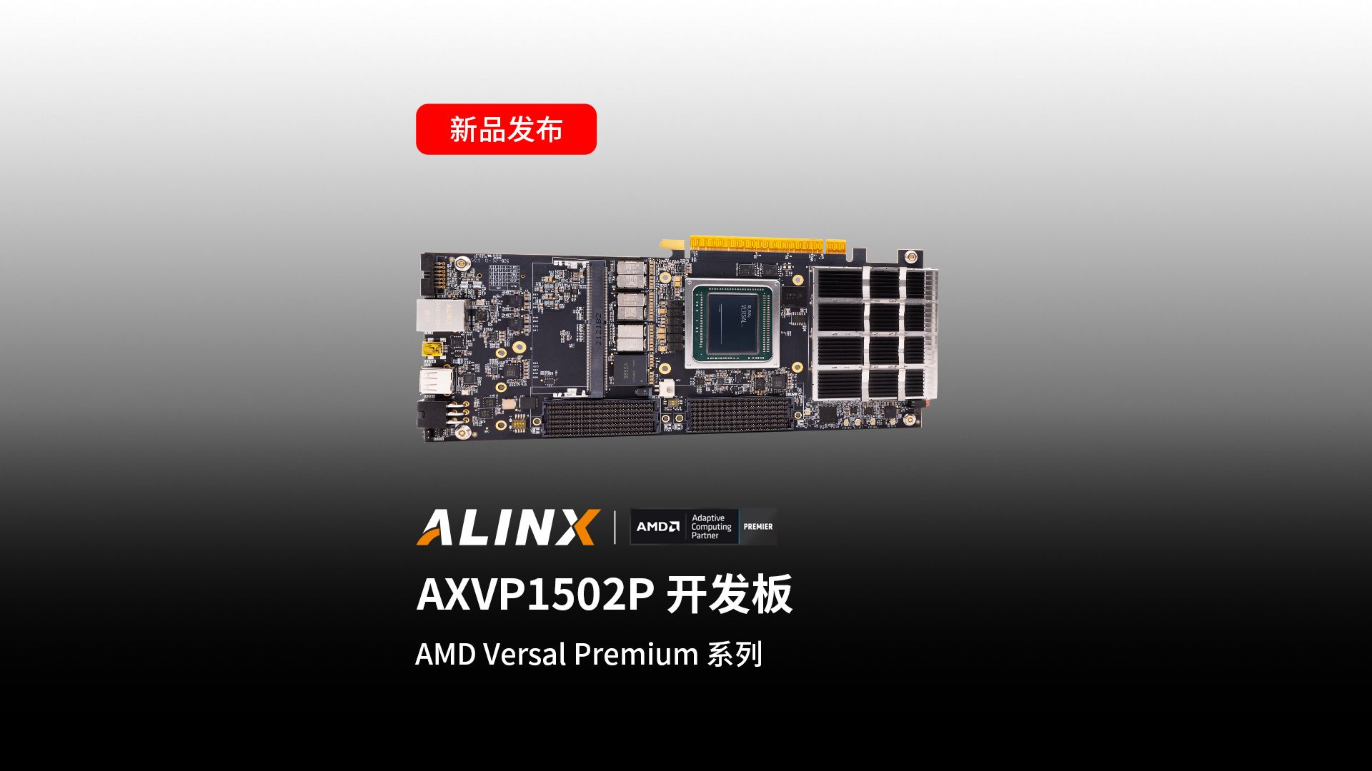 【新品发布】AXVP1502P 开发板