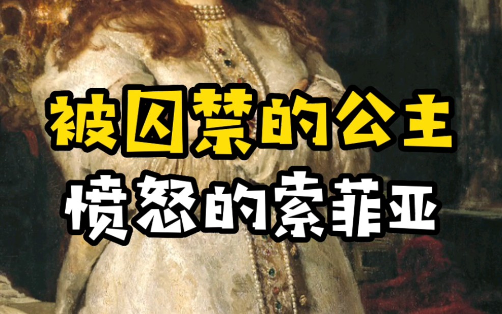 名画鉴赏|韦小宝的"外国老婆"是她?!哔哩哔哩bilibili