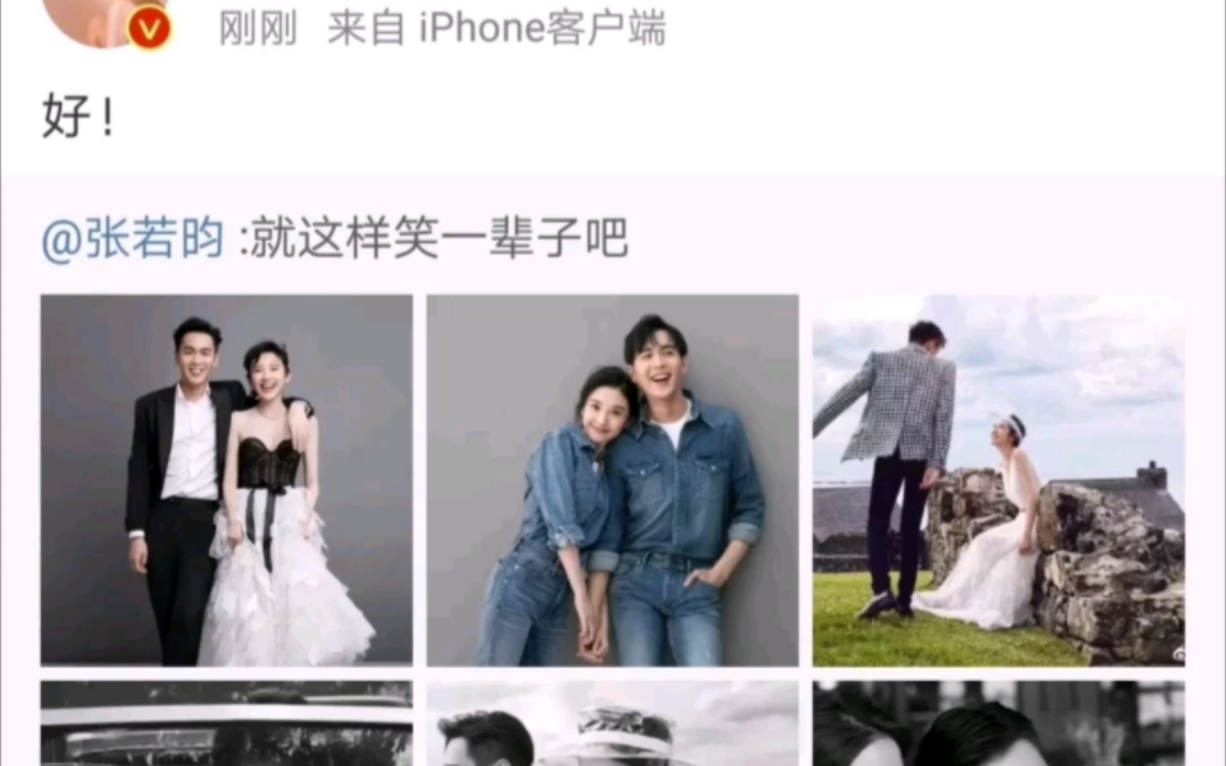 [图]结婚千千万 文案哪家强