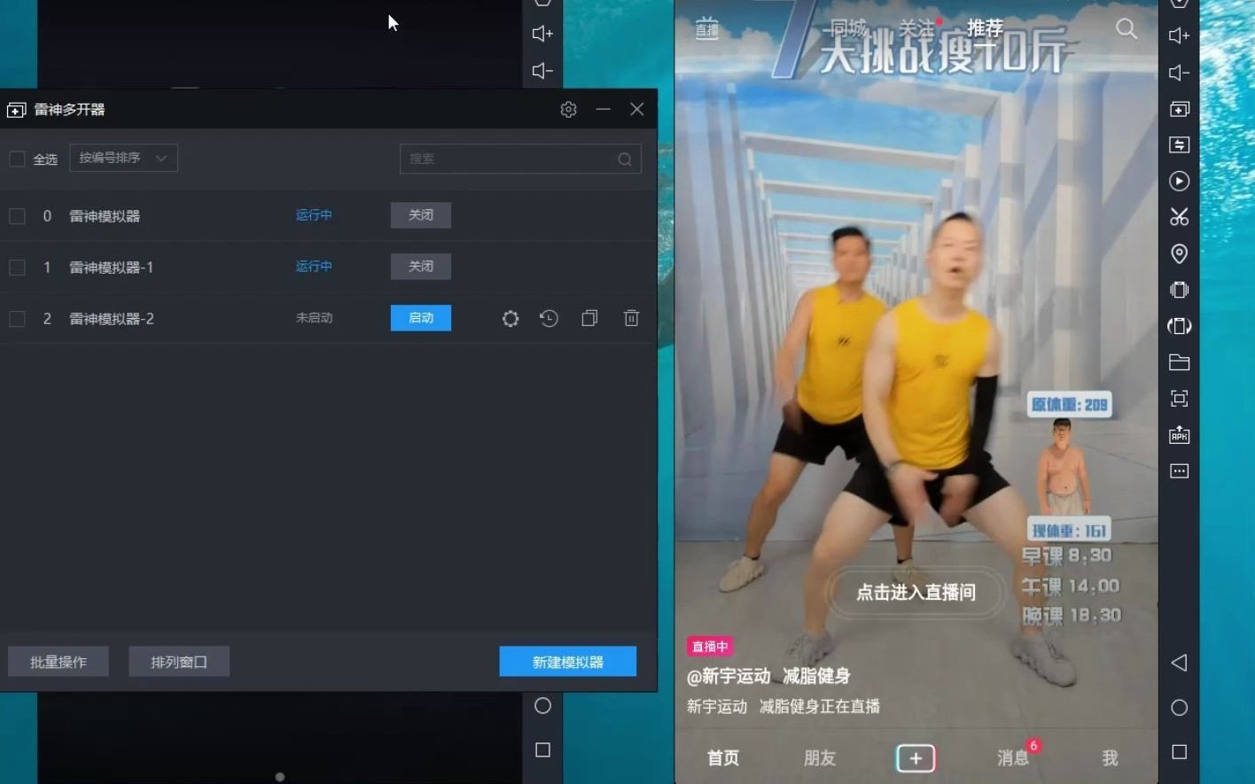 模拟器如何解决抖音闪退问题哔哩哔哩bilibili