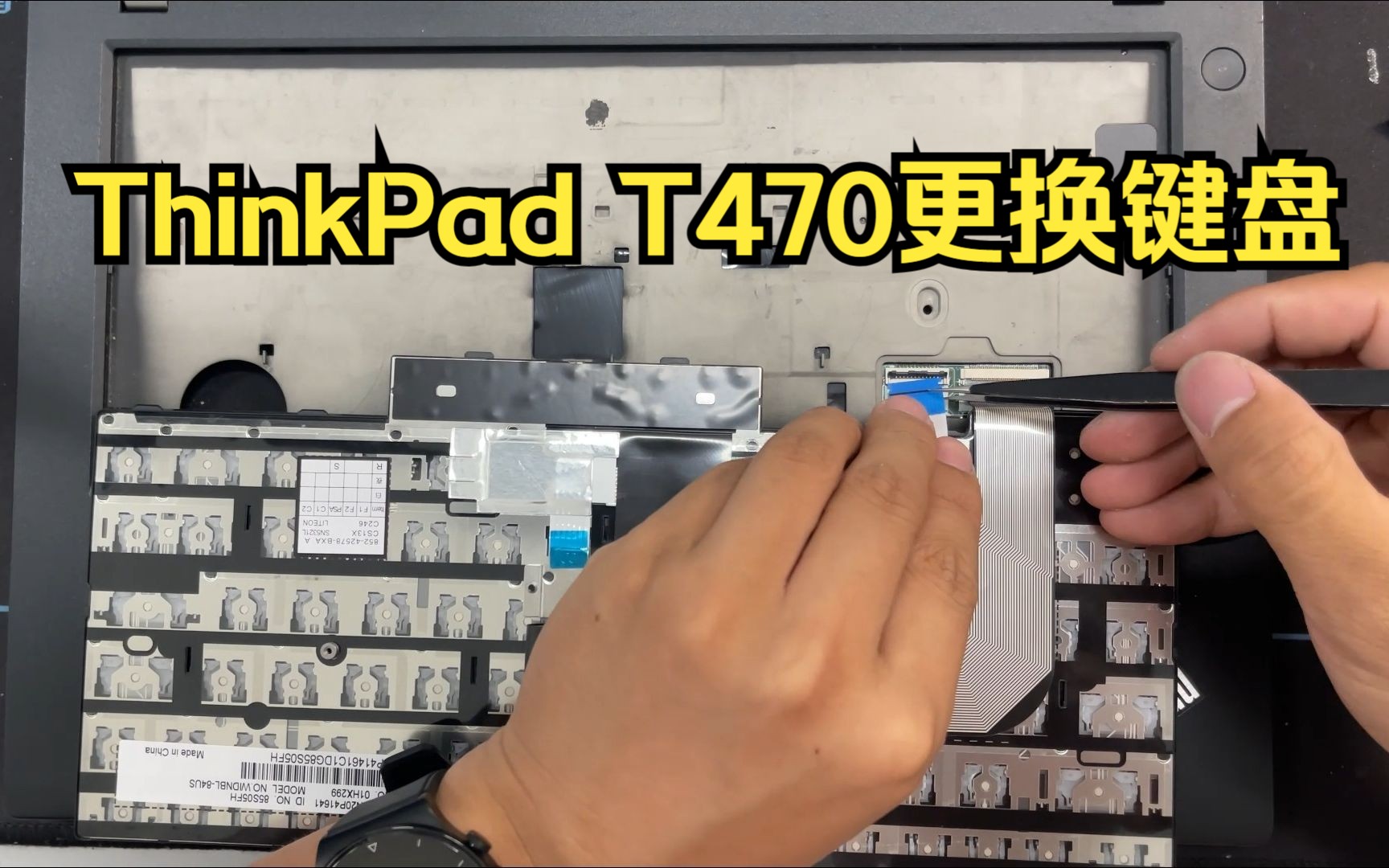 老同学的ThinkPad T470键盘坏了,今天拿过来让我帮换了下新键盘,顺便清下灰换下相变硅脂,全过程分享~老同学说,整完请我吃小龙虾哈哈哔哩哔哩...