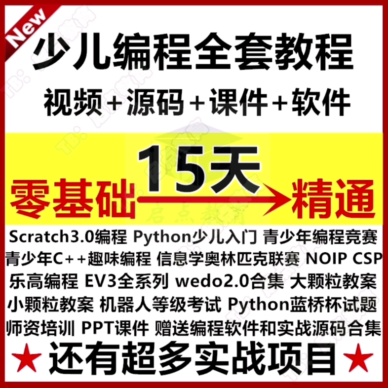 scratch3.0logo图片