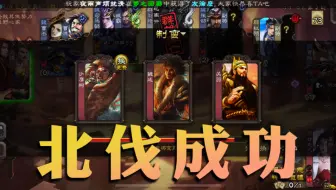 【国战_粉丝投稿】四魏鹤翼阵法连坐，团长老沙极限翻盘