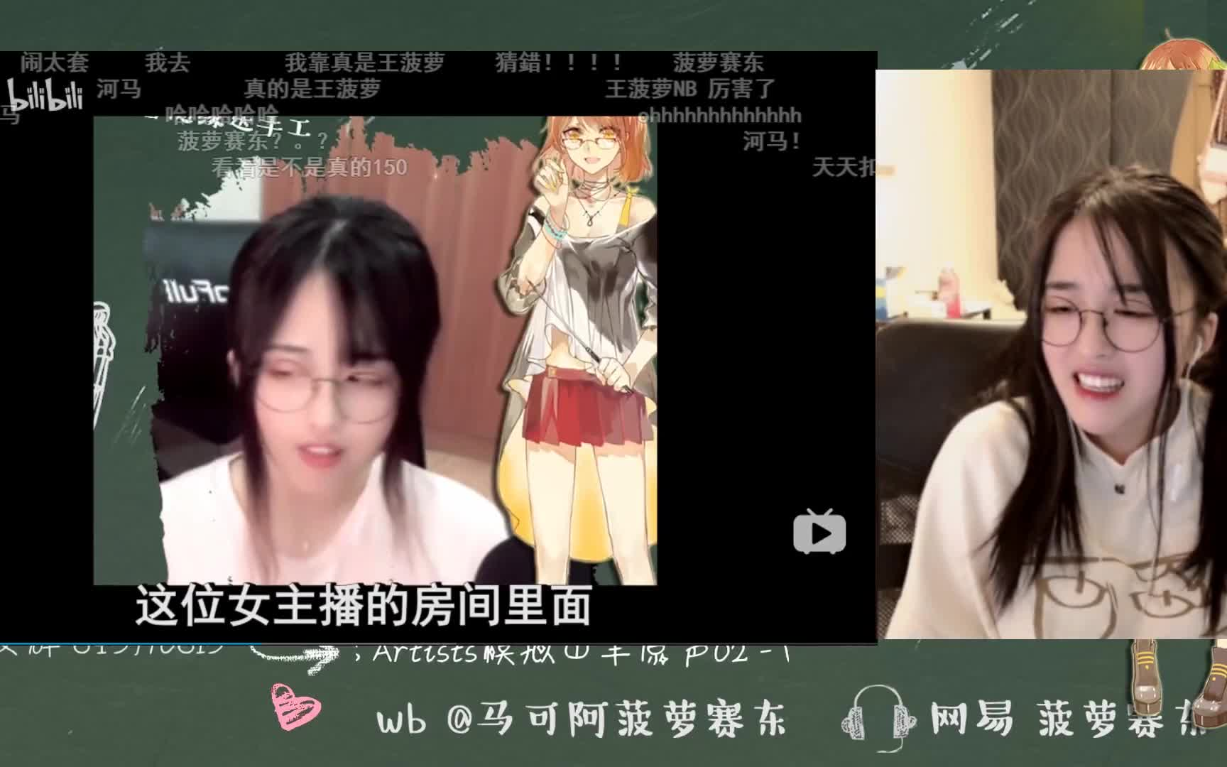 菠萝赛东看孤独的美食基突袭女主播房间基基好喜欢ghs
