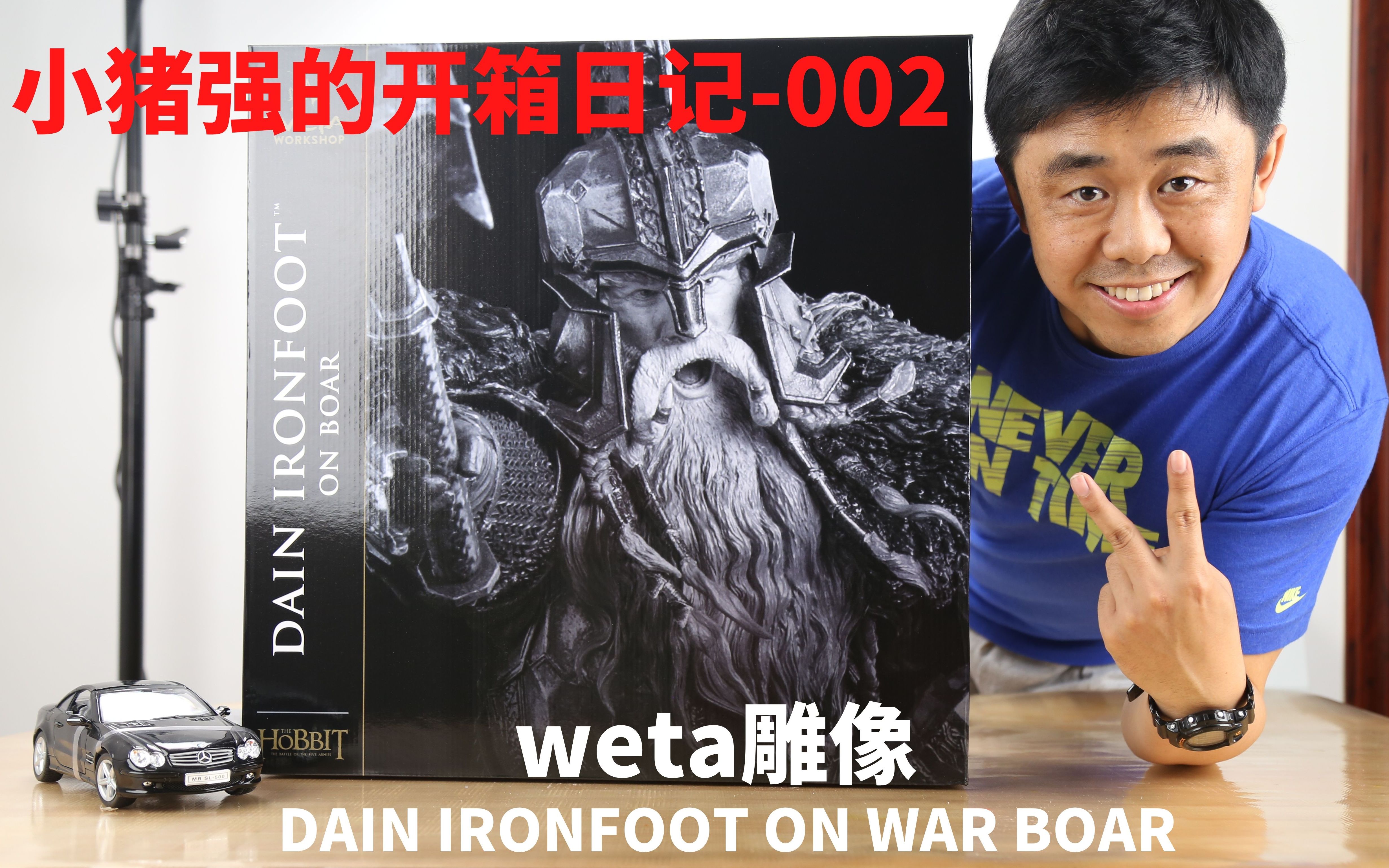 weta霍比特人之丹恩铁足雕像模型开箱测评